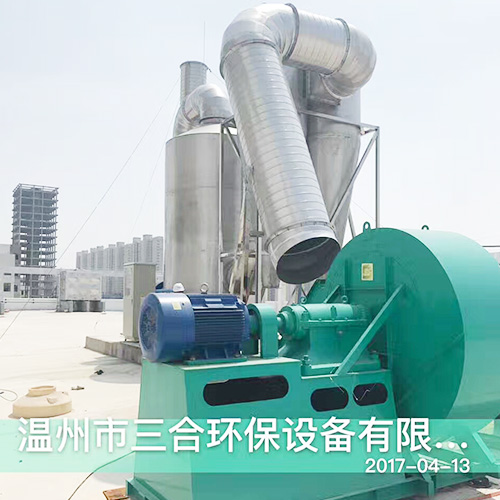 工业喷漆vocs亚新集团官网处理设备